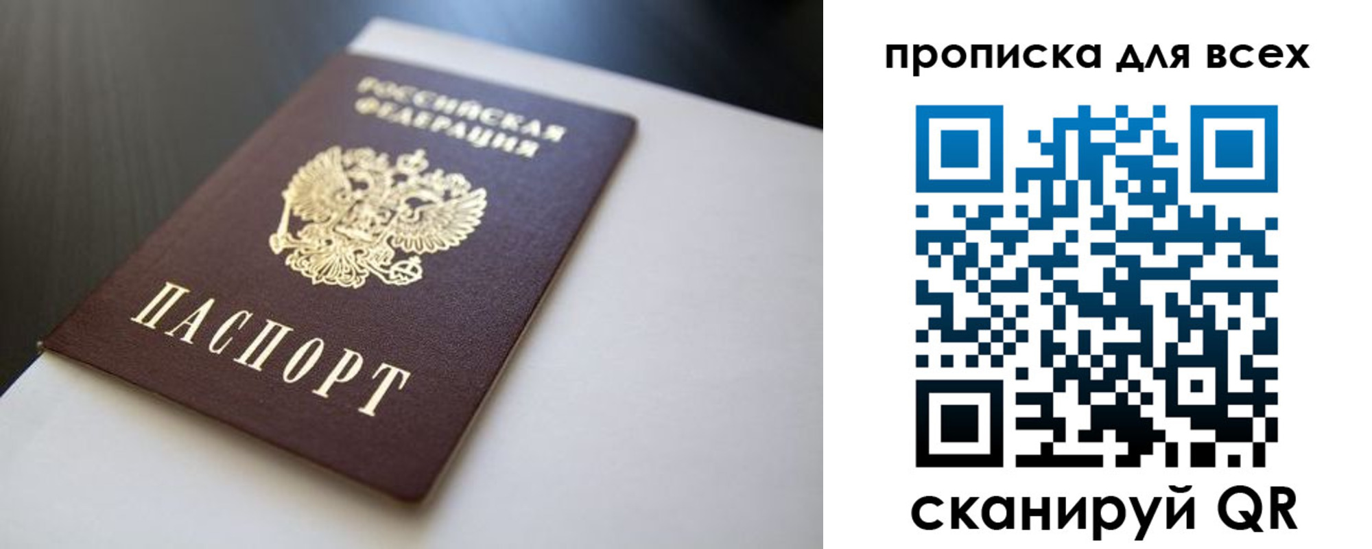 прописка в квартире в Холмске