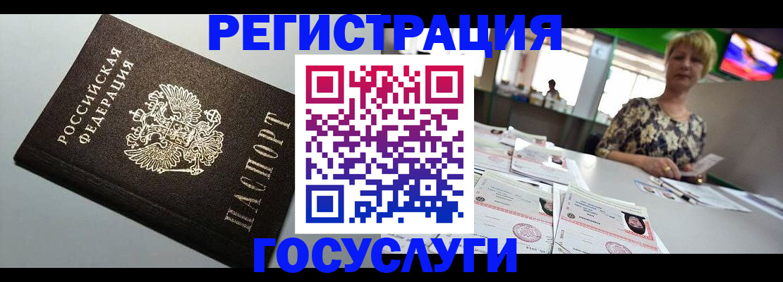 миграционный учет в Холмске