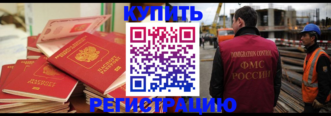 прописка иностранных граждан в Холмске